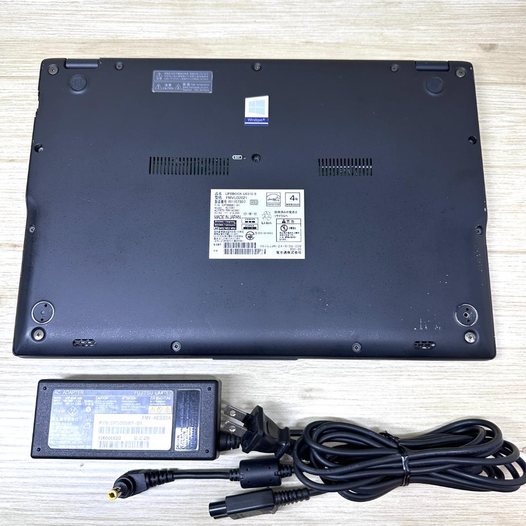 2020年製 第10世代 SSD256GB NVMe 13.3型 富士通 H57