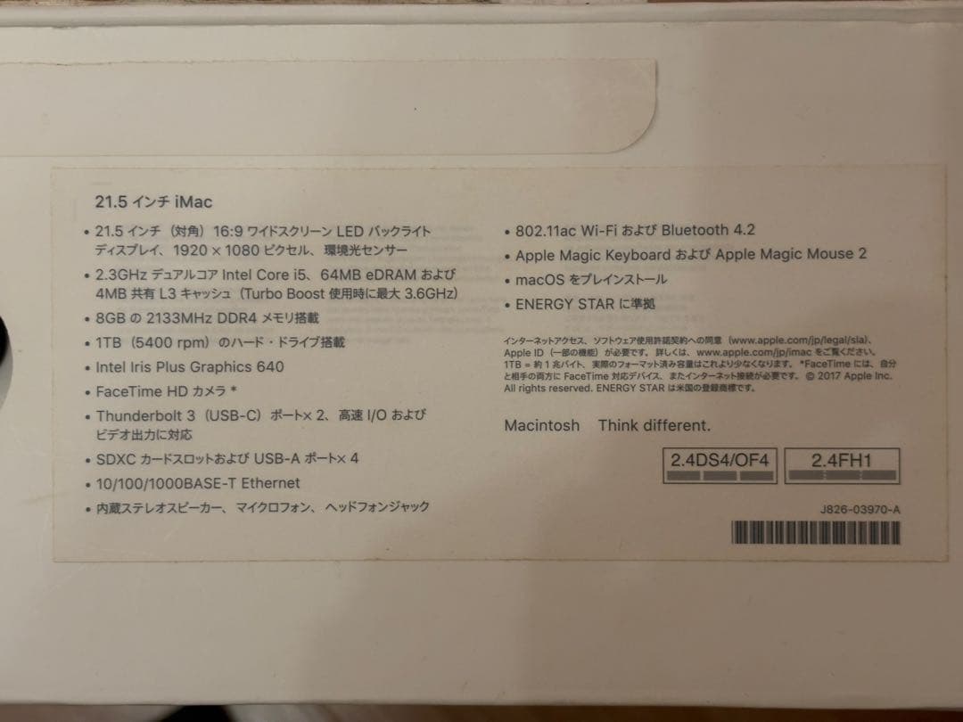 iMac 21.5インチ / 2017 / Core i5