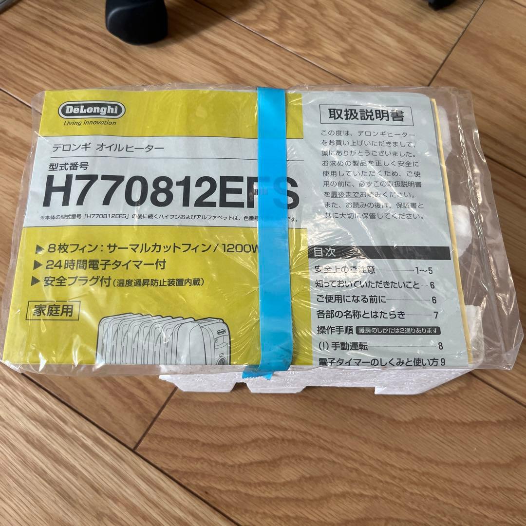 新品未使用品　 DeLonghi オイルヒーター H770812EFS カバー付