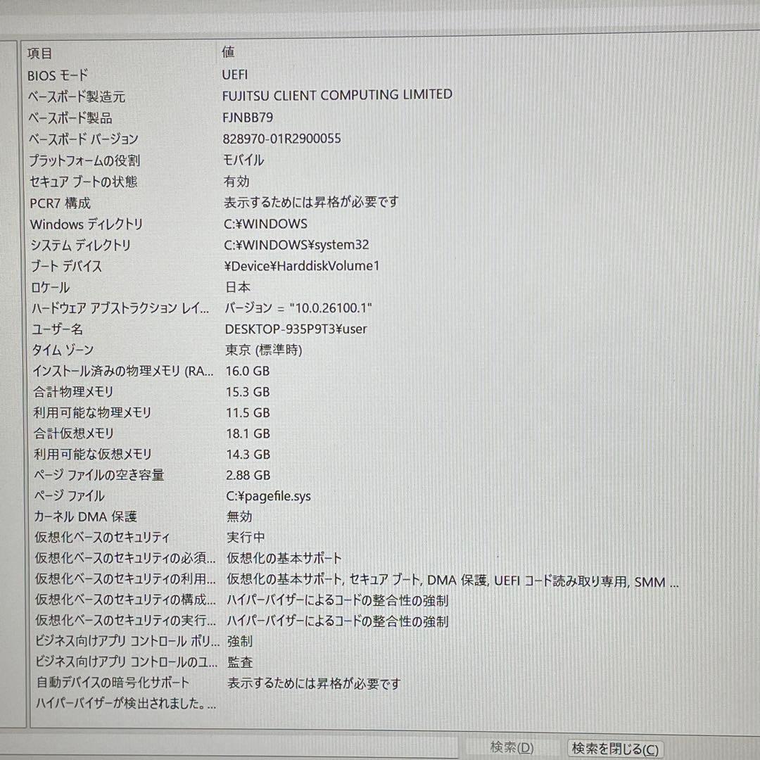 富士通 LIFEBOOK AH/Ryzen7 5700U/16GB/SSD1TB