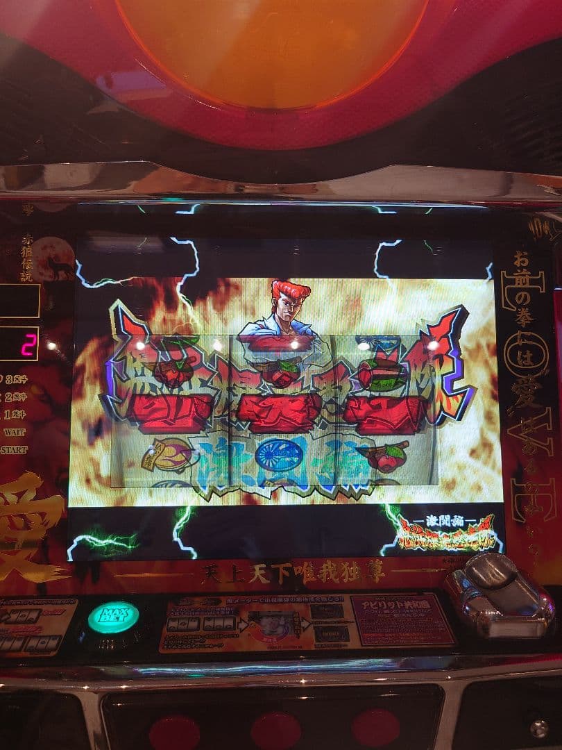 初代鬼浜爆走愚連隊 翔パネル 付き【実機】