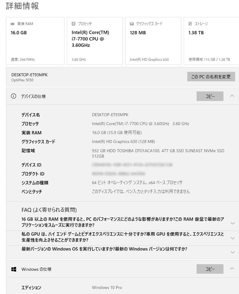 Windowsデスクトップ DELL Core i7 7700 16GB SSD512GB+HDD1TB