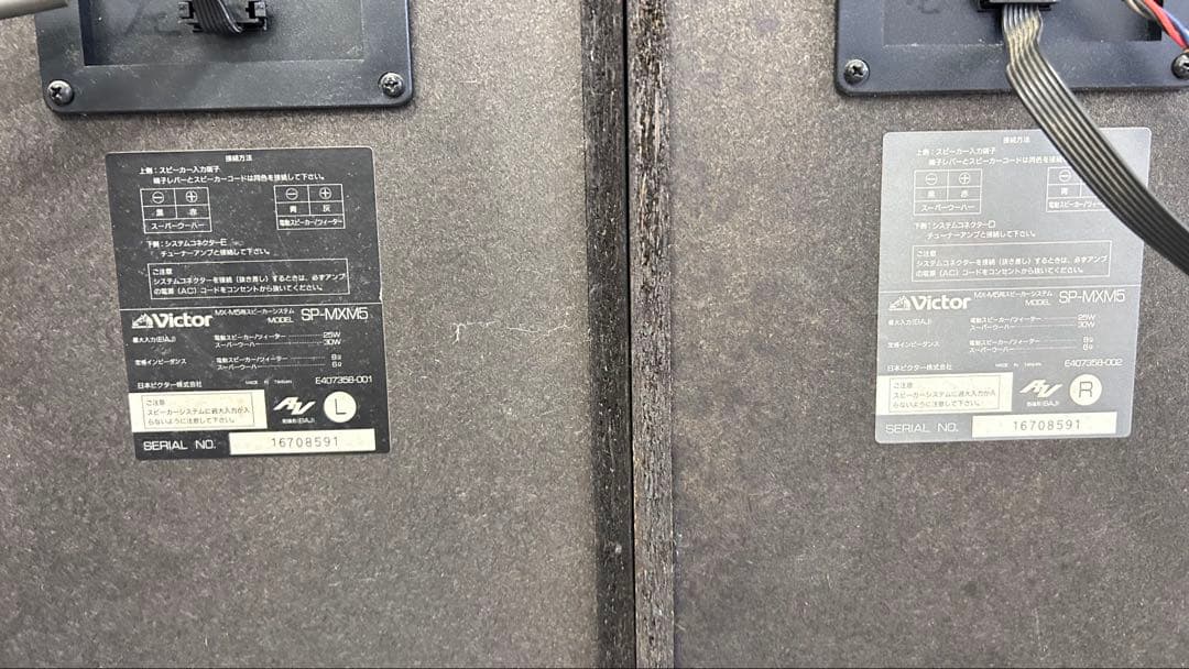 ラジオ・コンポ Victor MX-M5