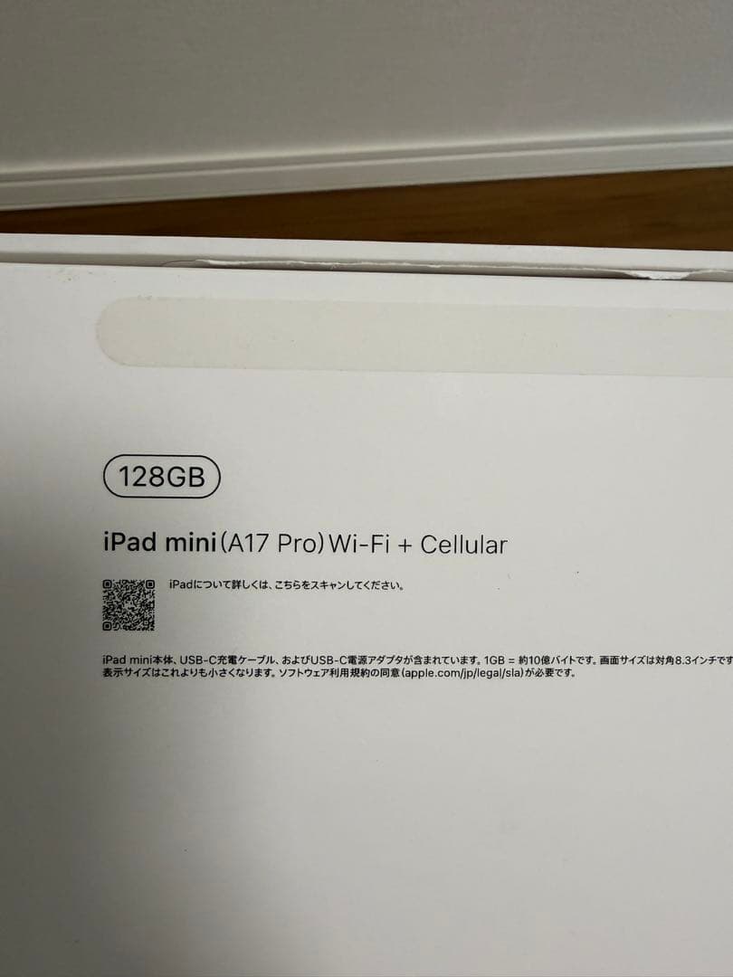 ほ*t様 iPad mini 7 cellular