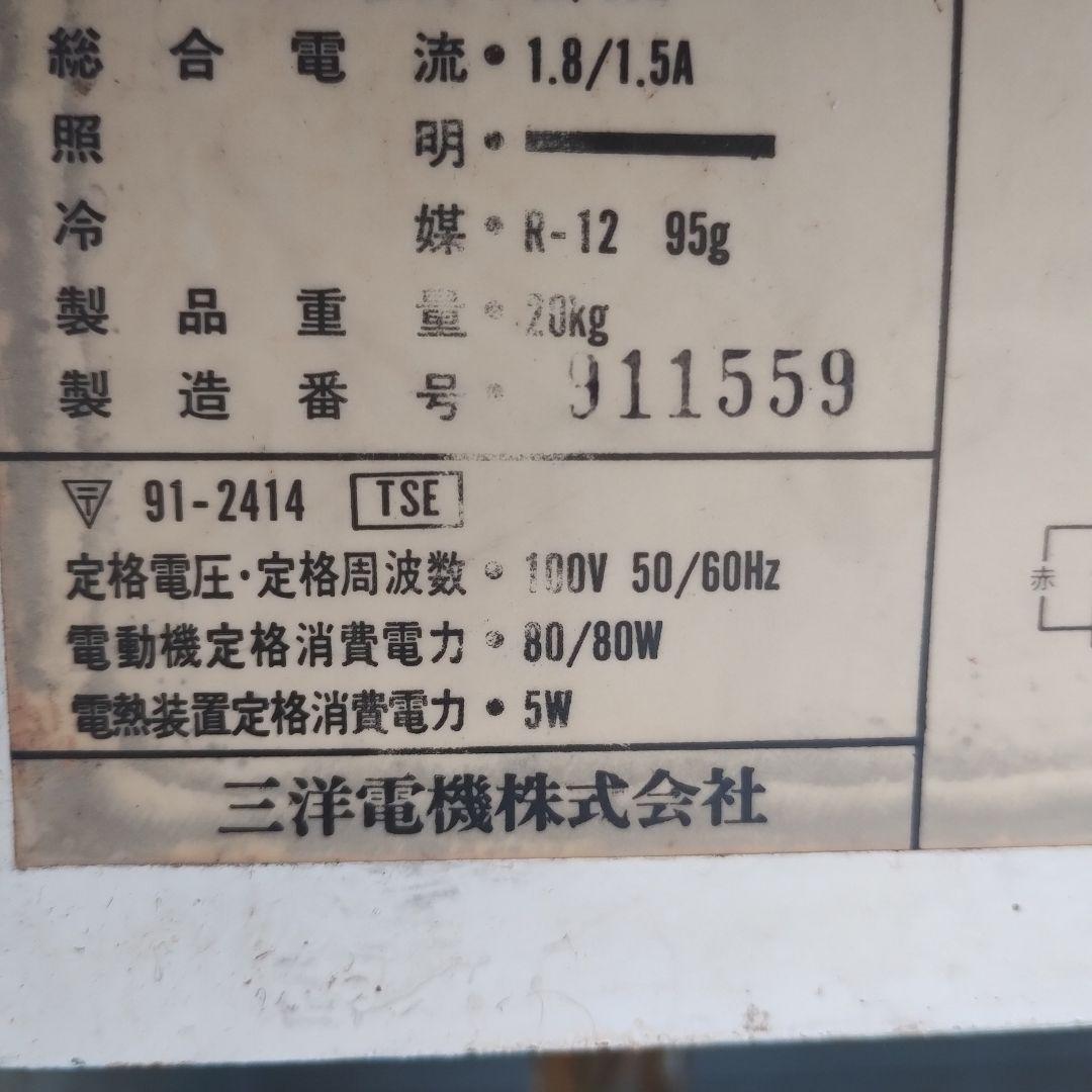 と*こ様 SANYO アイスクリームストッカー