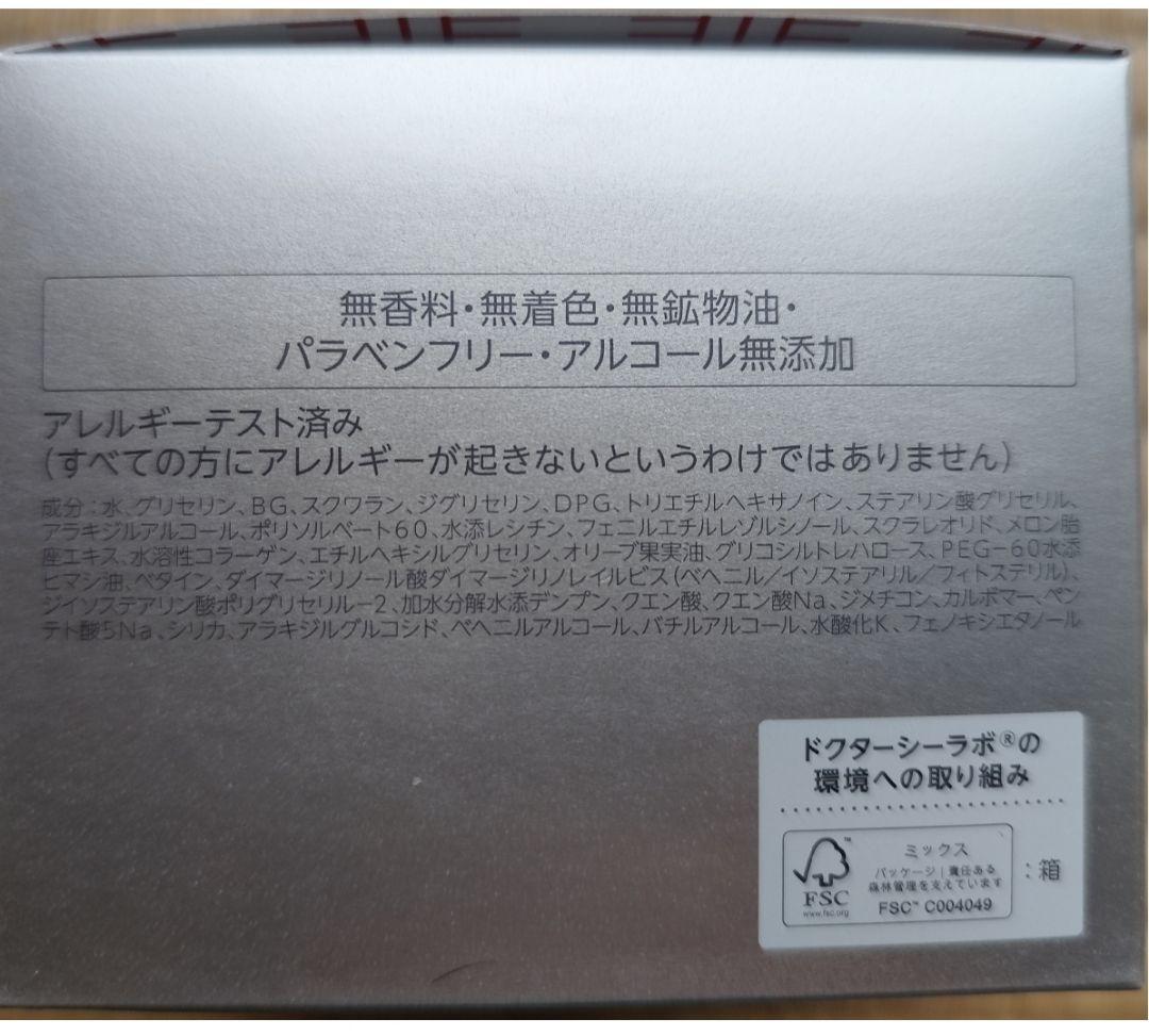 ドクターシーラボ アクアコラーゲンゲル BIHAKU スペシャル 200g