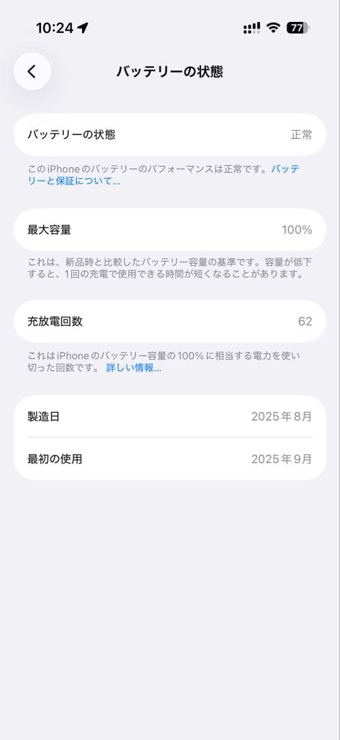 超美品 iPhone 17 Pro 256GB コズミックオレンジ