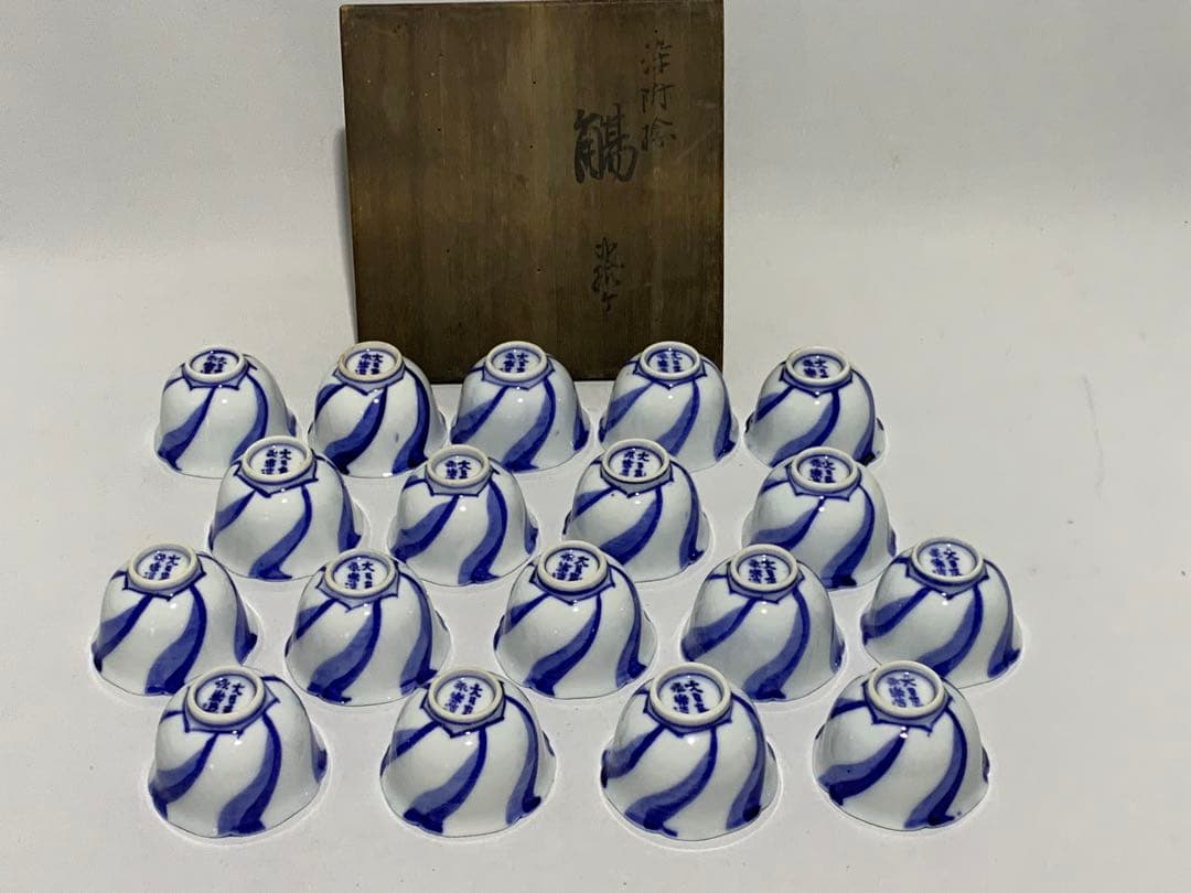 大日本永楽造 文輪花 永楽善五郎 お猪口ぐい呑 酒器 京焼 18点セット