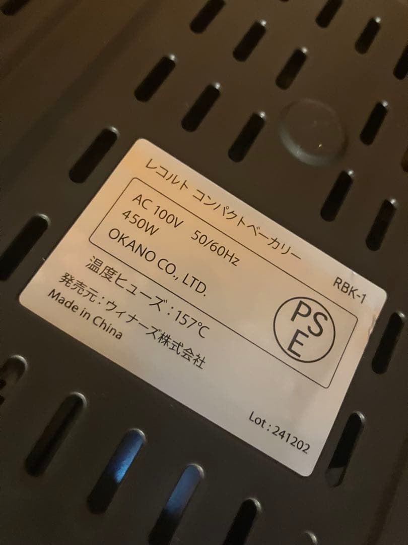 Recolte レコルトコンパクトホームベーカリー　RBK-1