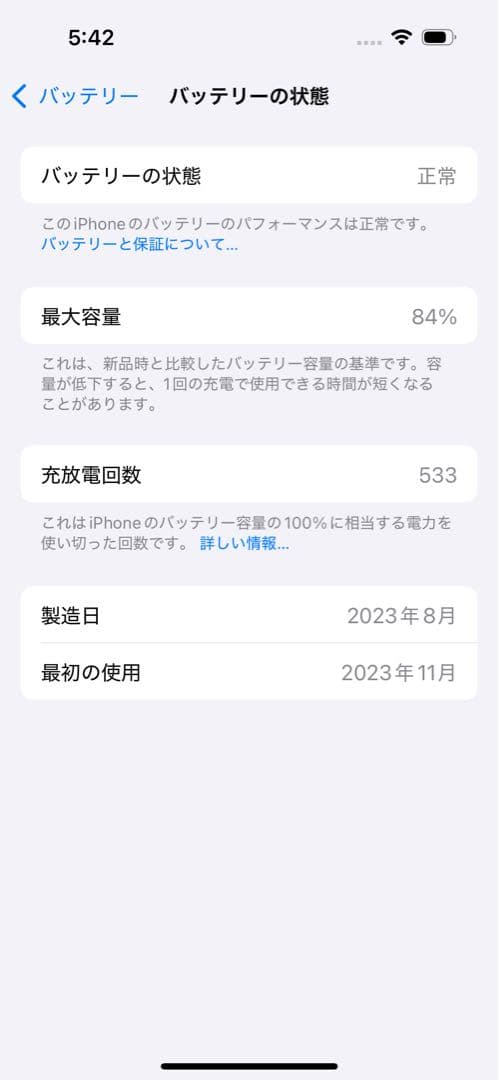 ✨超美品・おまけ付き✨iPhone 15 ブルー 128GB 本体