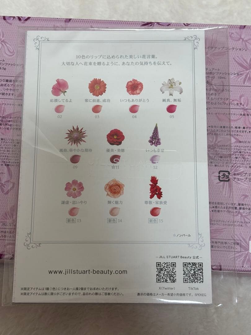 JILLSTUART リボンファッションショー コレクション