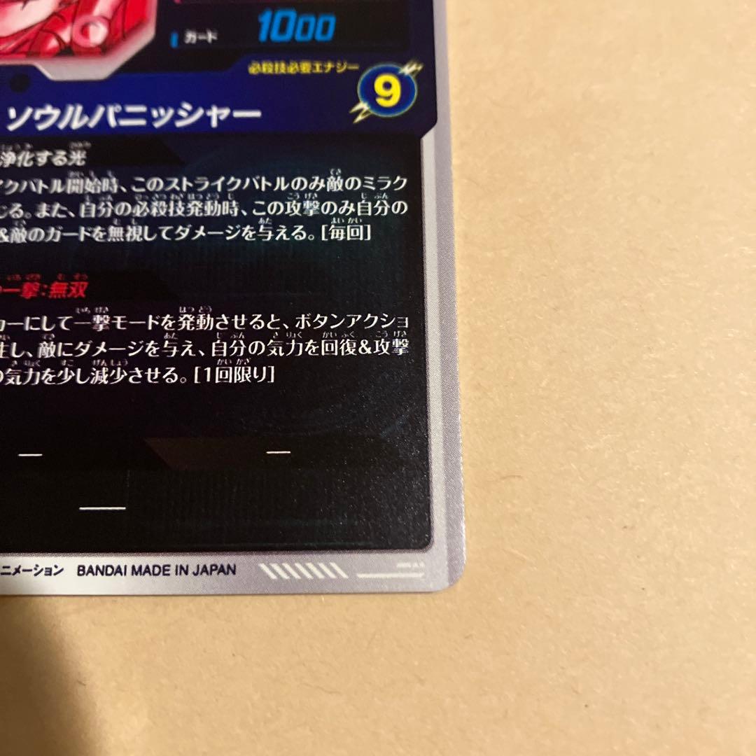 スーパーダイバーズ　ゴジータ　パラレル