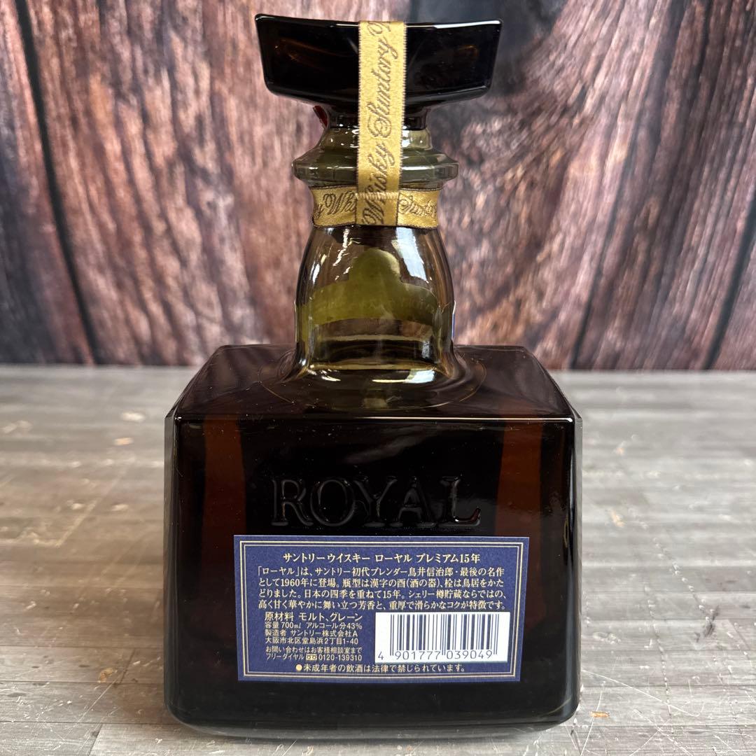 ⑤未開封 サントリーウイスキー  15年 700ml　お酒