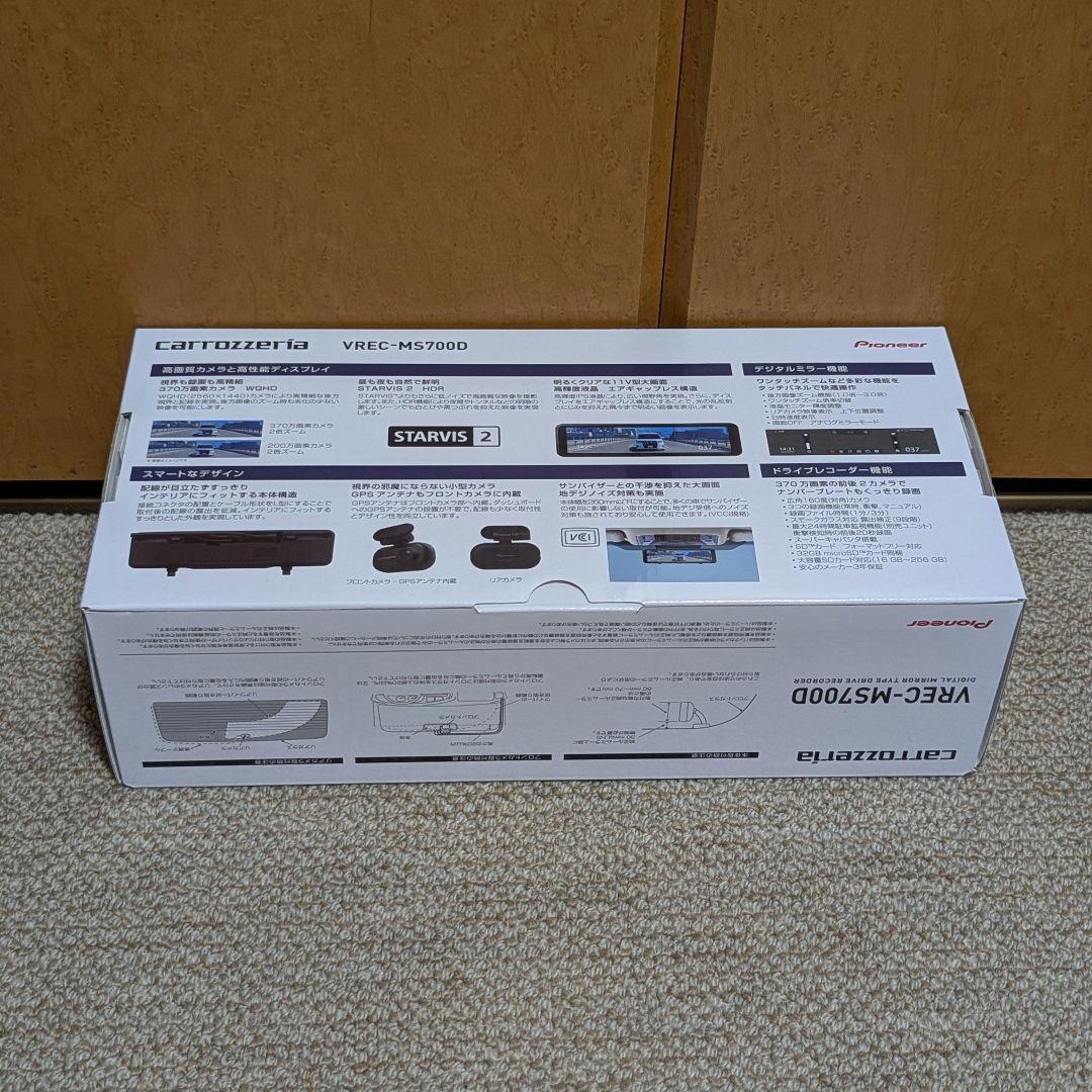 VREC-MS700D カロッツェリア ドライブレコーダー ミラー型