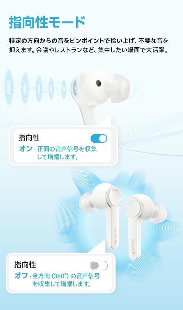Cearvol 集音器 DiamondX1 Bluetooth5.3 イヤホン型