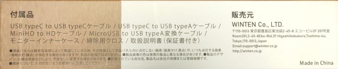 WINTEN 4Kモバイルディスプレイ WT-156LT4-BK 15.6インチ