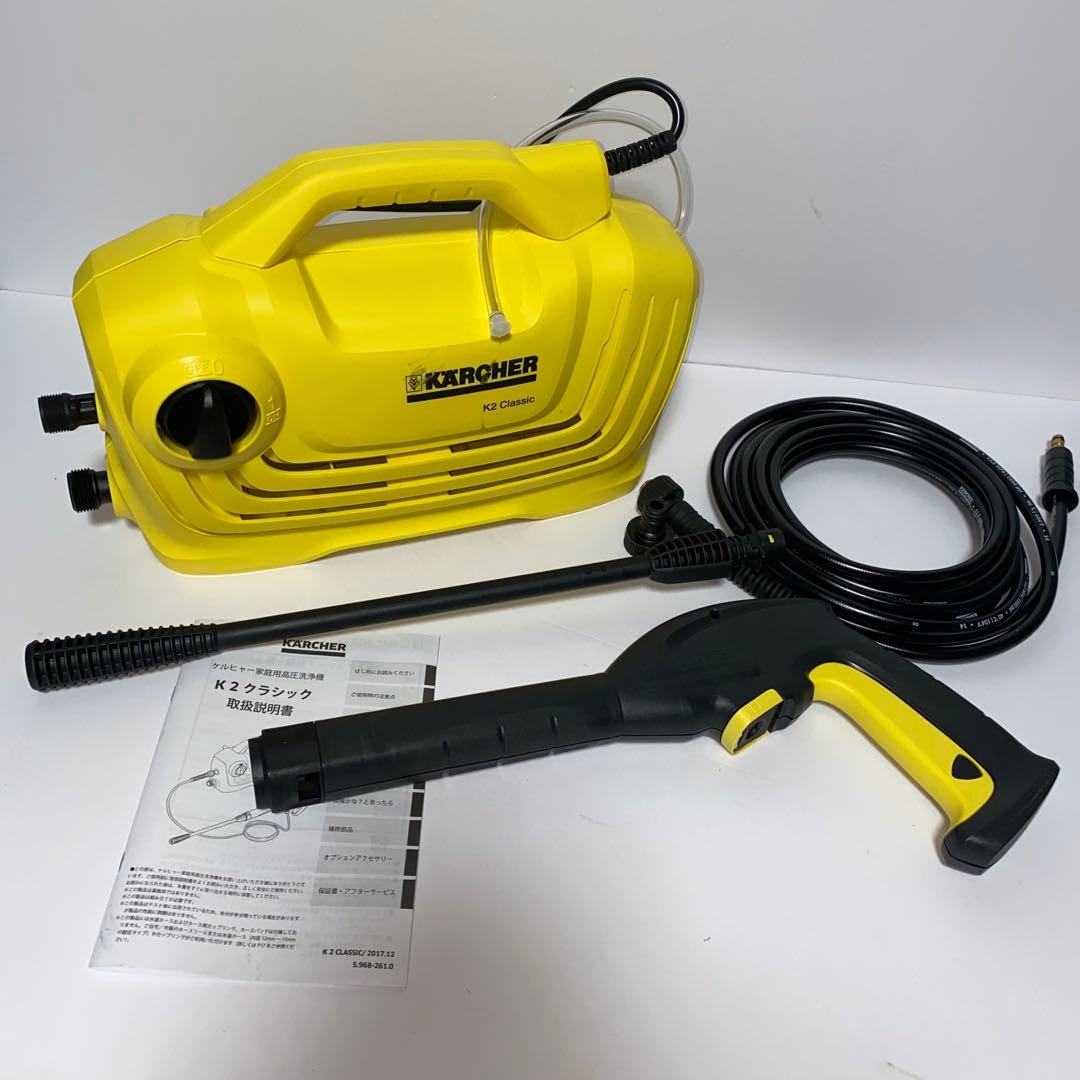 KARCHER K2 CLASSIC 高圧洗浄機 本体