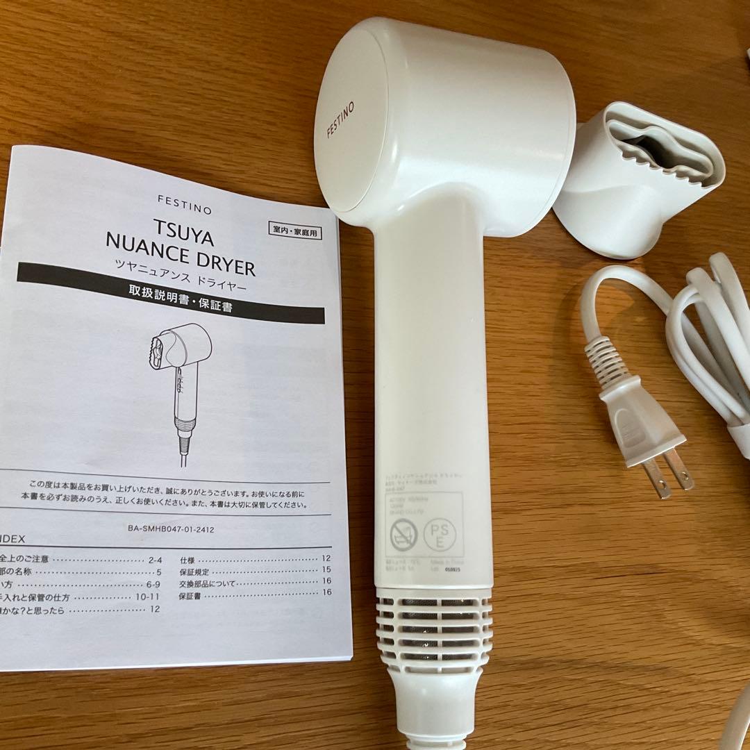 ツヤニュアンスドライヤー　　FESTINO