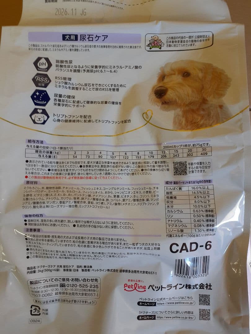 tom☆様ドクターズダイエット犬用体重管理1.8kg×2袋