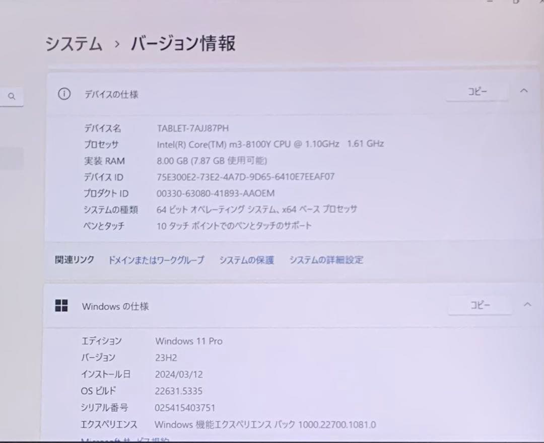 Windowsタブレット本体 Surface Go2 8GB/128GB