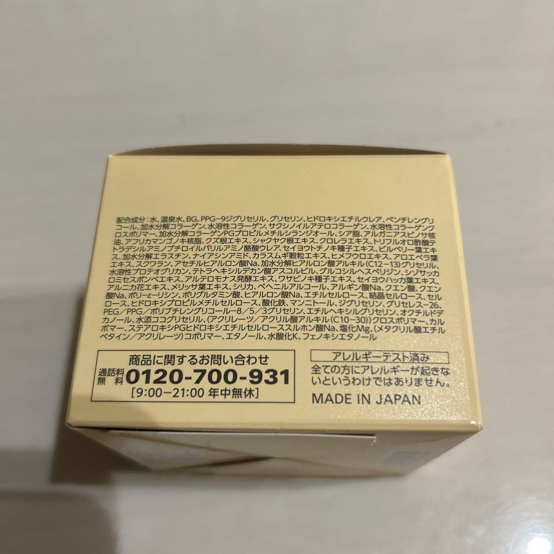 【新品未開封】コラリッチEXブライトニングリフト　オールインワンジェル120g