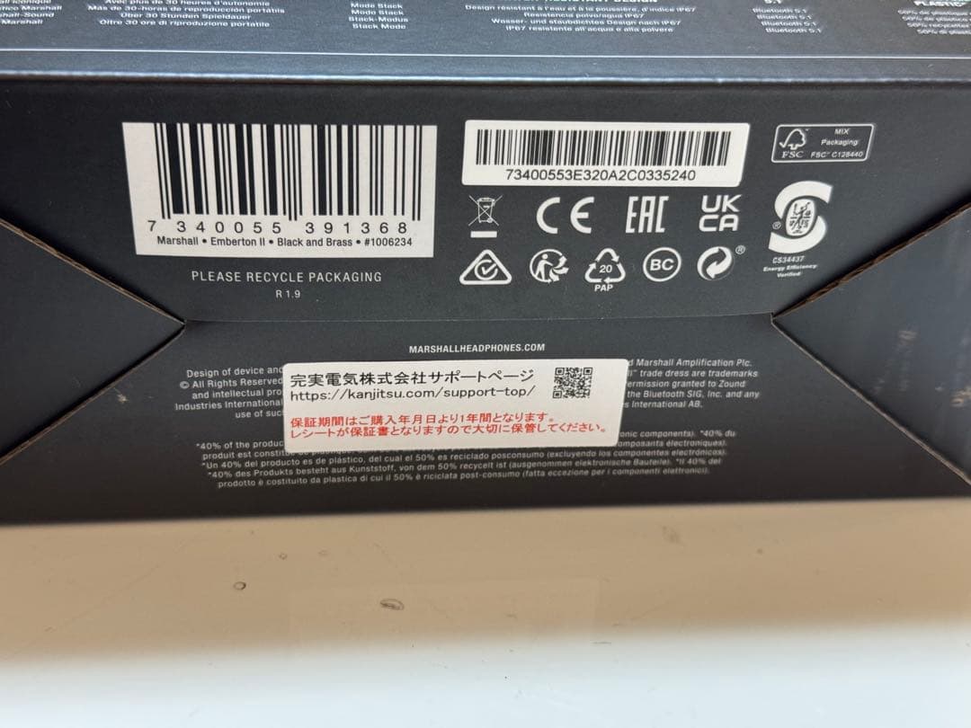 【美品】正規品　marshall EMBERTON II