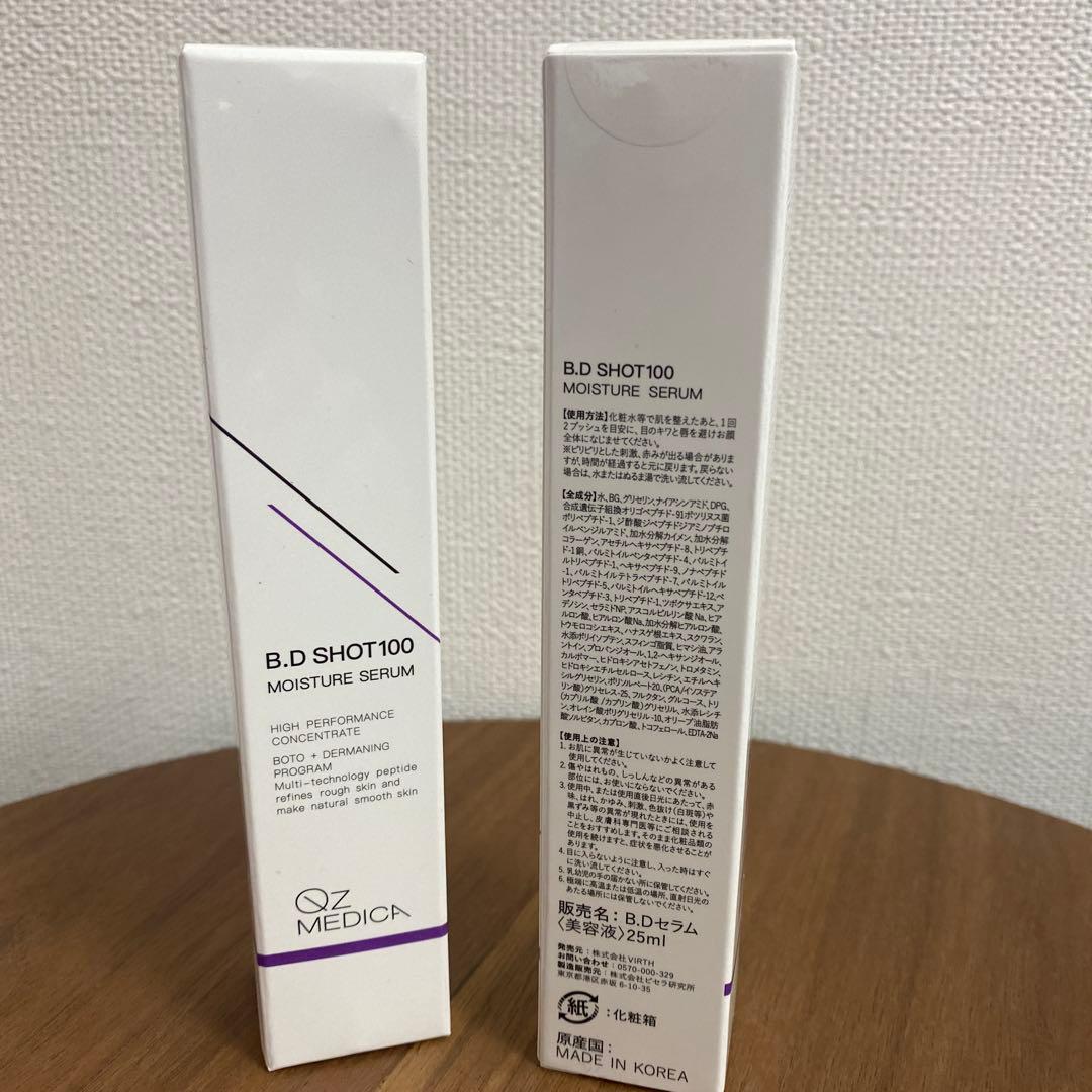 ブースター・導入液 OZ MEDICA B.D SHOT100 MOISTURE SERUM25ml