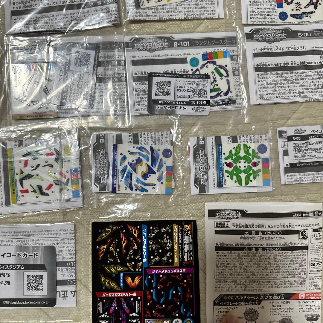 ベイブレードバースト まとめ売り 大量