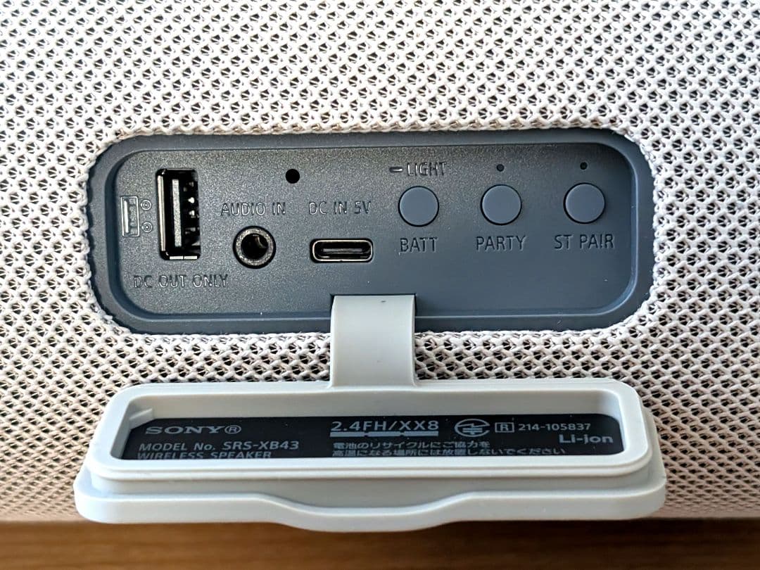 SONY SRS-XB43 EXTRA BASS ワイヤレススピーカー ベージュ