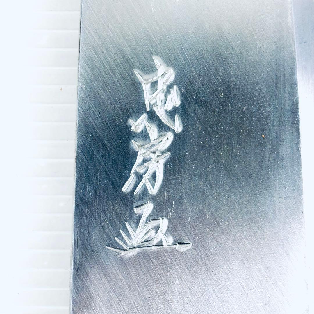 新潟三条　忠房　鋼　出刃包丁　大型　本水牛　刃渡り23cm