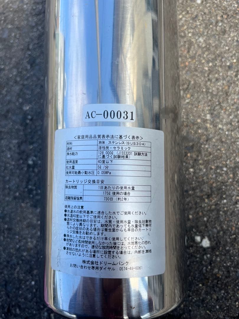 ステンレススチール 浄水器 2接続口