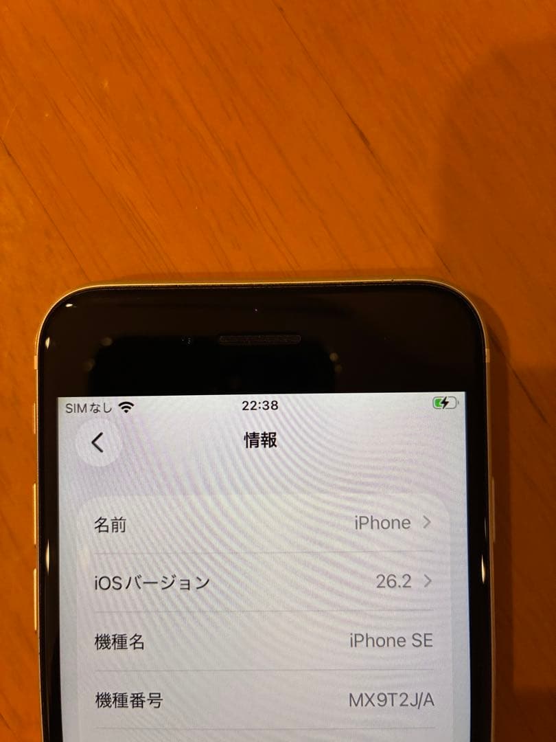 iPhone SE 第2世代 64GB ホワイト