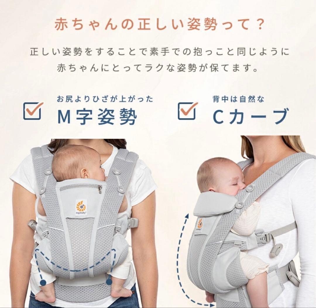 エルゴ　ベビー　オムニブリーズ　抱っこ紐