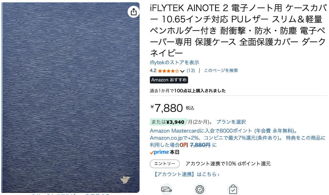 iFLYTEK AINOTE2 シルバー　紺ケース付き