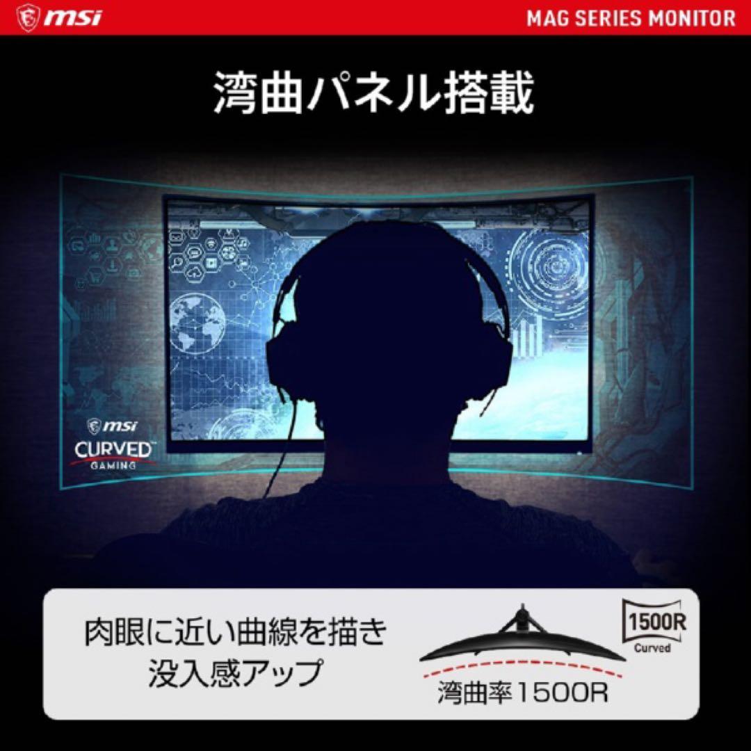 MSI 湾曲ゲーミングモニター Optix MAG342CQ 34インチ