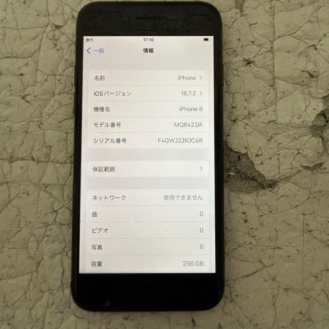 Apple iPhone8 本体 256GB スペースグレイ docomo