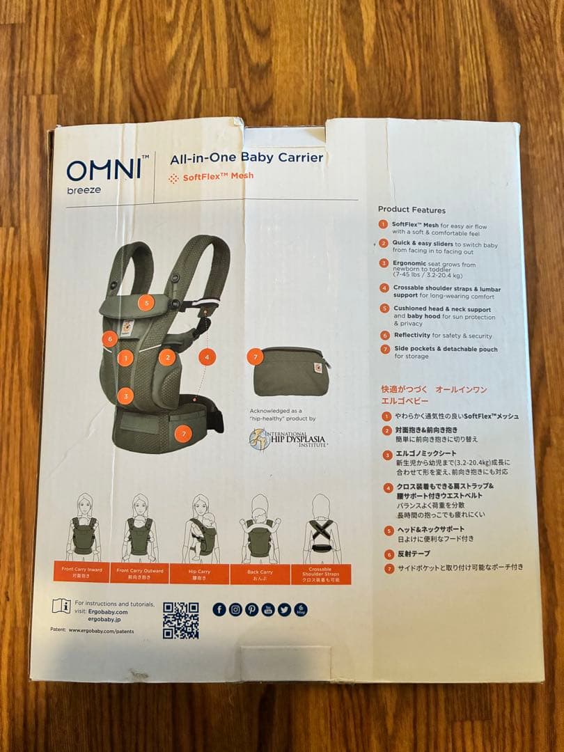 エルゴベビー OMNI breeze OLIVE GREEN