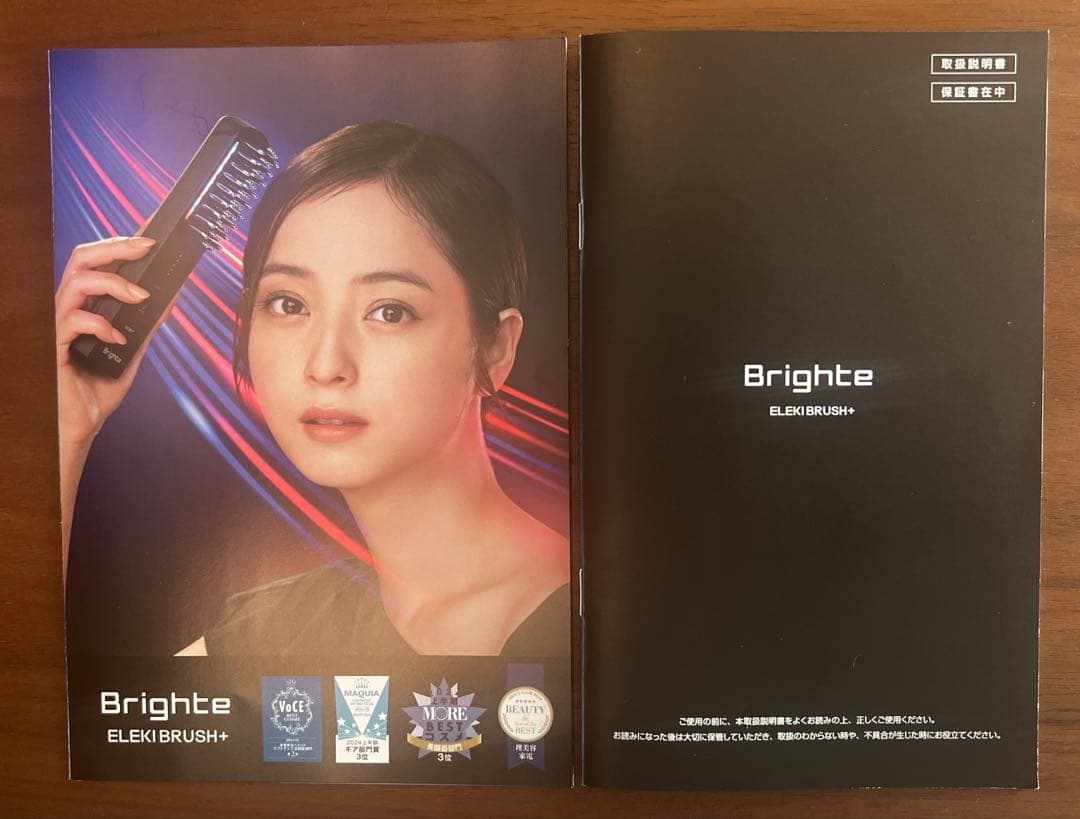 リニューアル！ブライトエレキブラシプラス ELEKI BRUSH+