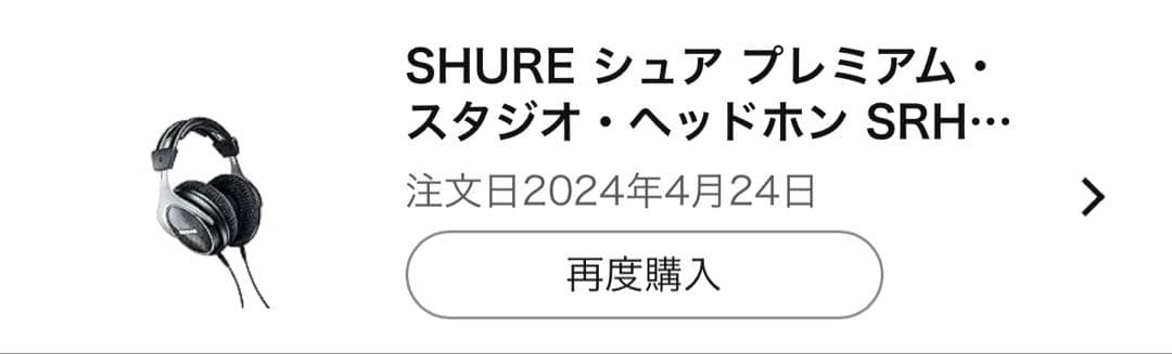 SHURE SRH1540 モニターヘッドホン