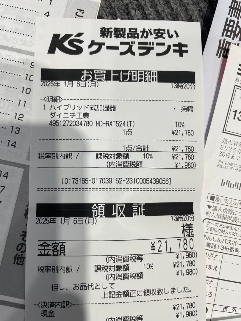 2024年製　ダイニチ　ハイブリッド式加湿器　1月購入　レシート、箱付き