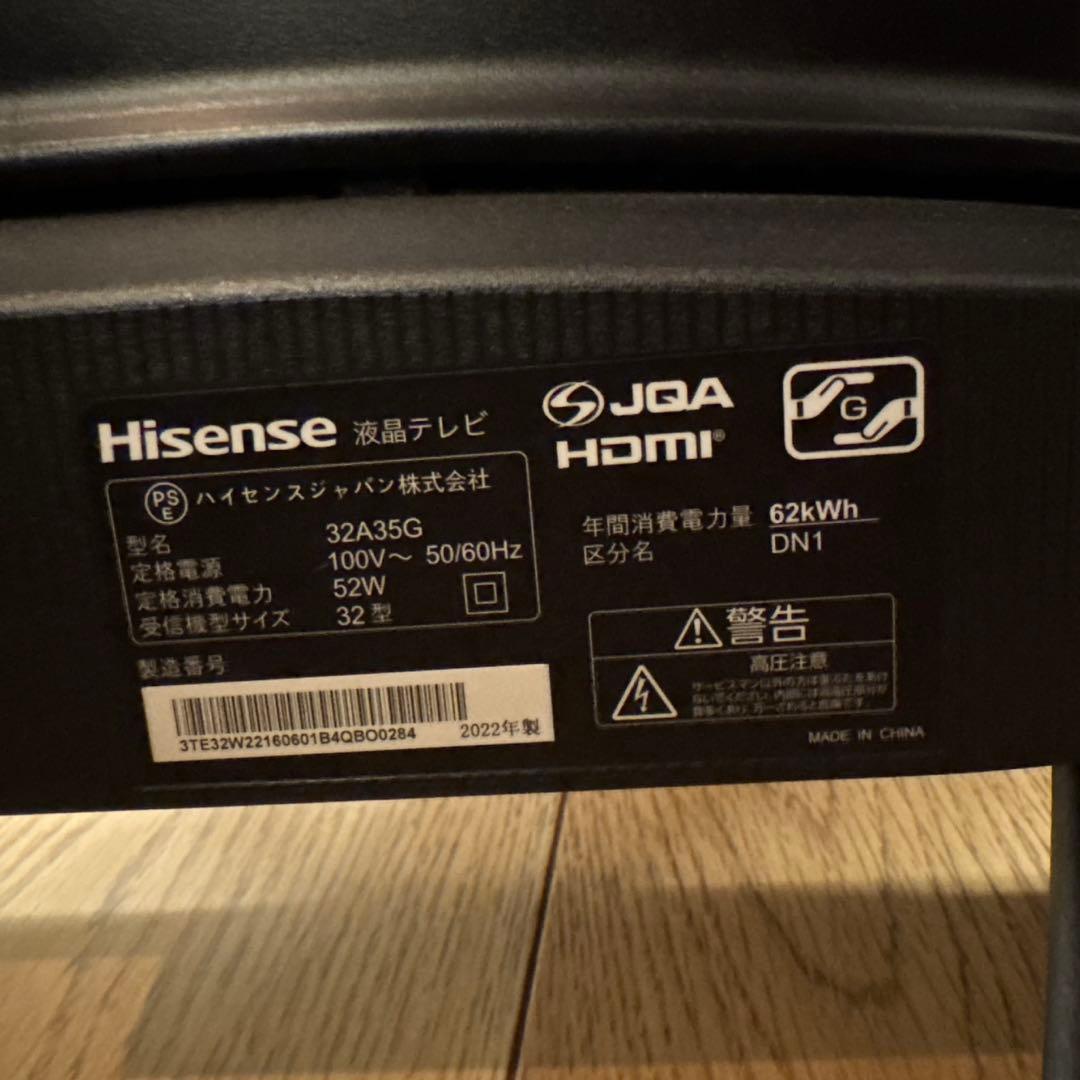 ⭐︎2022年製 ハイセンス 32型 液晶テレビ32A35G TV 32インチ