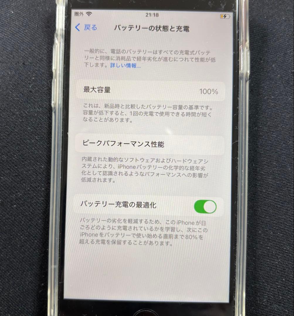 iPhone SE 第3世代64GB バッテリー100%