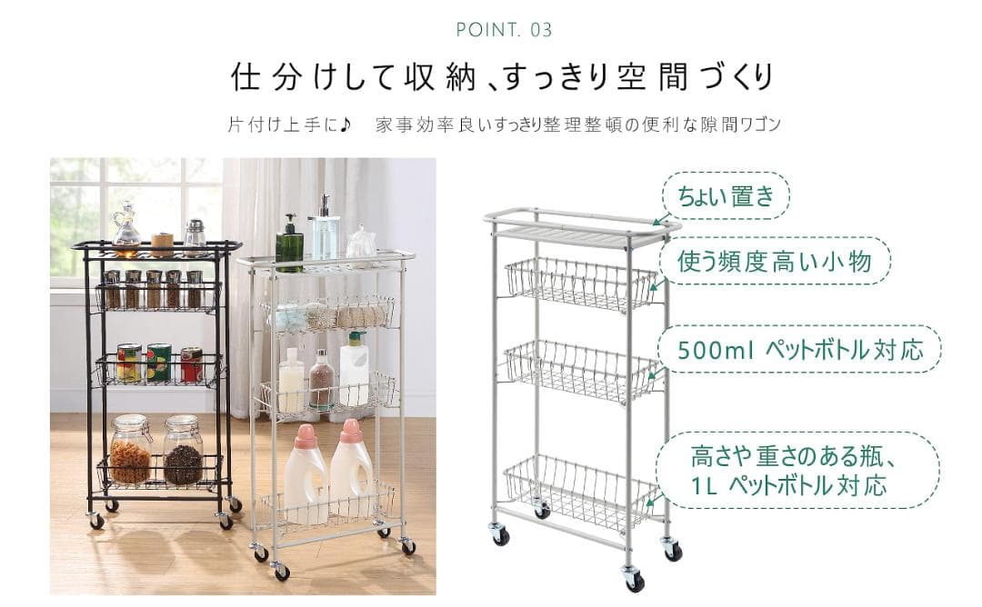 スチール製 ラック スリム 隙間収納 収納ワゴン キャスター付き