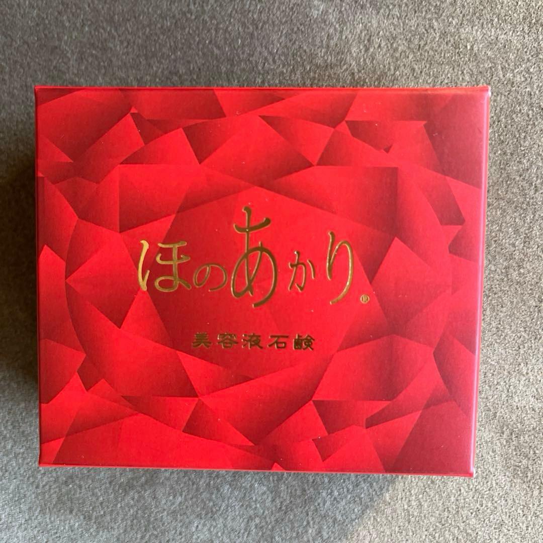 ★新品　HONOAKARI ほのあかり　美容液石鹸　石鹸　化粧石鹸　100g×２