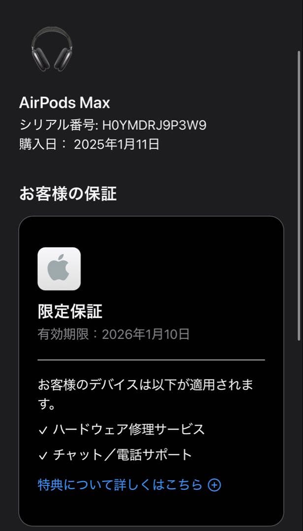 AirPods max ブラック