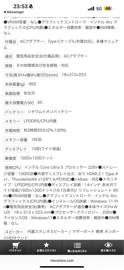 Windowsノート本体 F-14LN5LA-B (U5 226V/16/SSD1T/W11P)