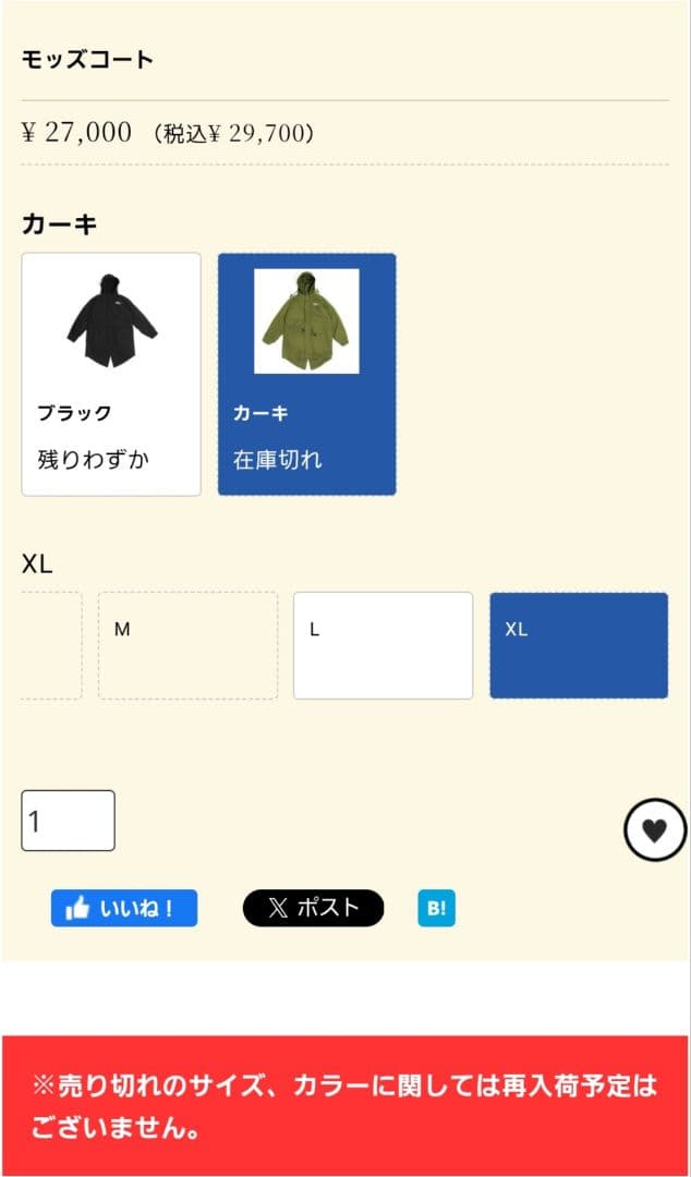 完売品⭐木梨サイクル モッズコート サイズXL アウター