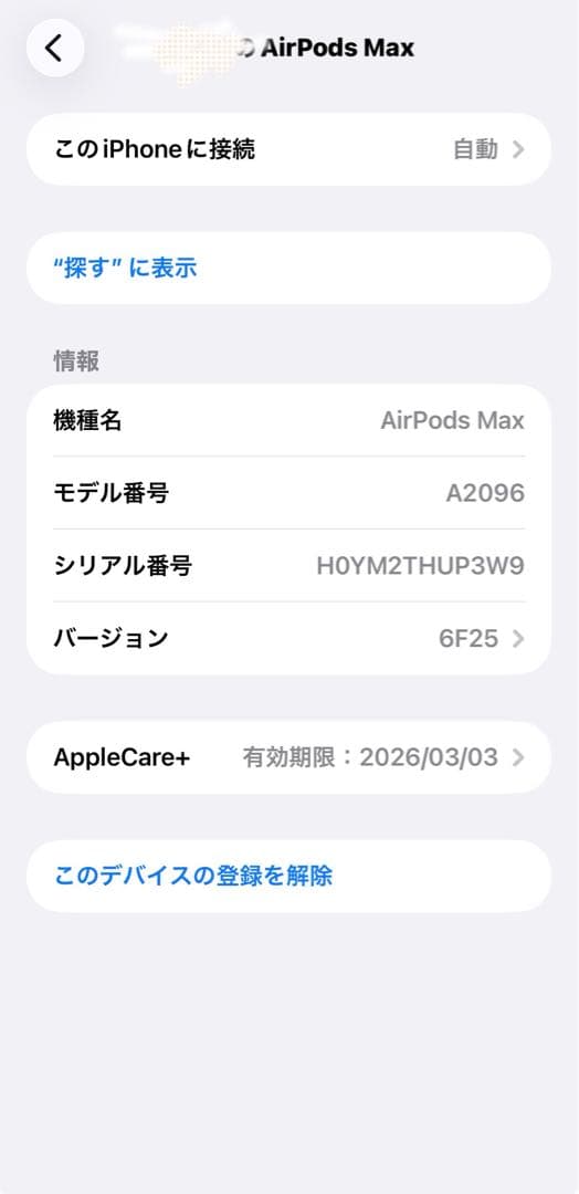【大幅値下げ!!】AirPods Max スペースグレー ヘッドホンスタンド