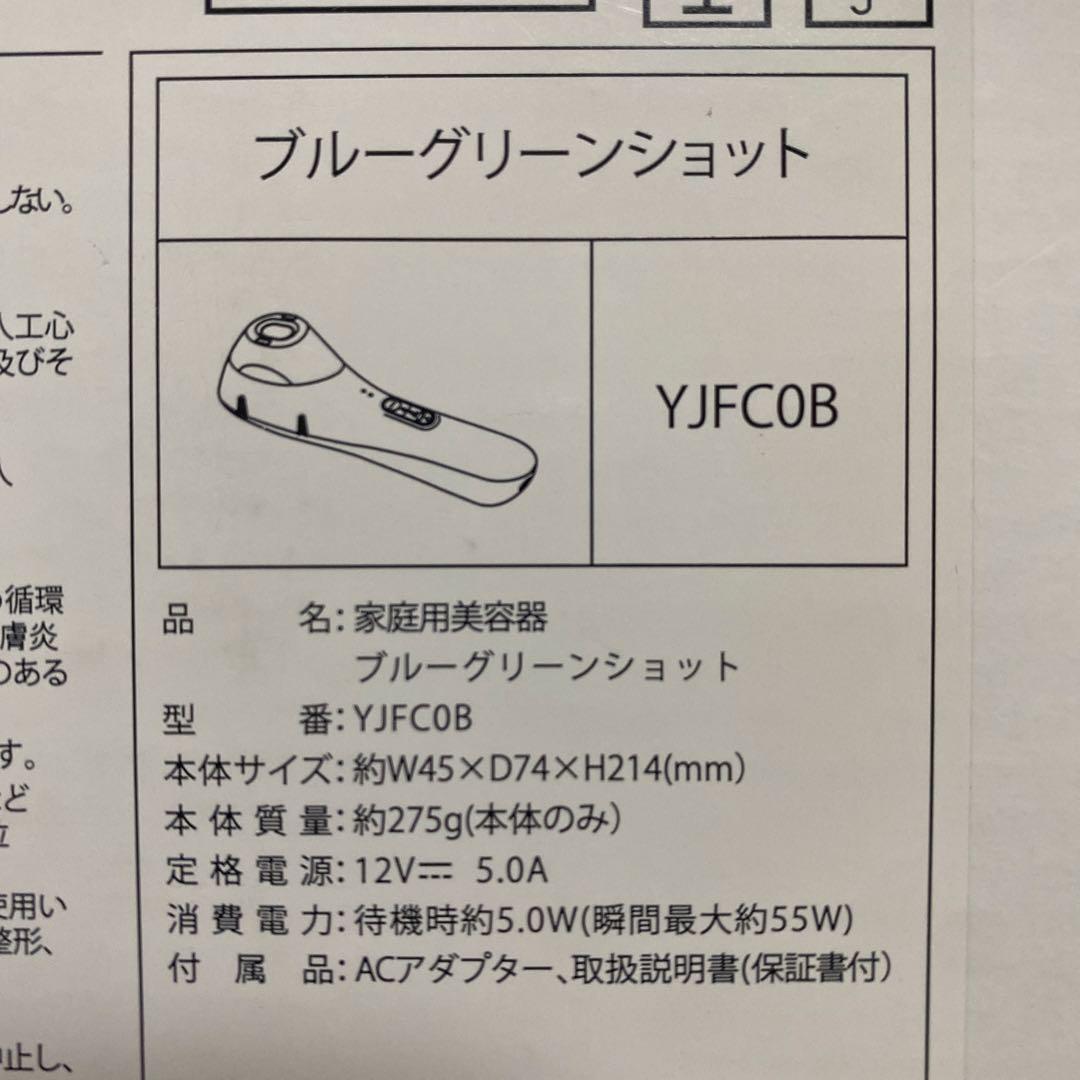 YAMAN 家庭用美容器 YJFC0B