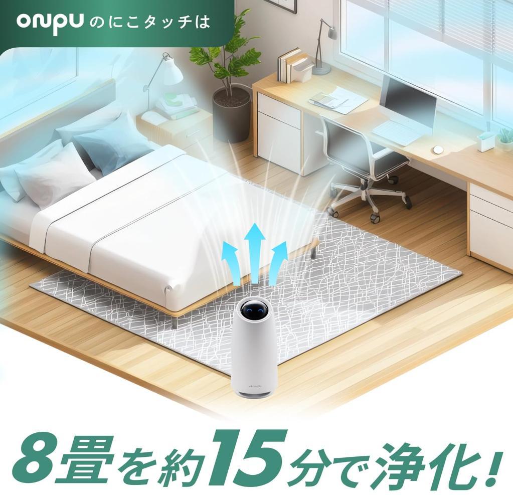 空気清浄機 消臭 8畳 【 日本企業開発 簡単操作】4層フィルター 花粉